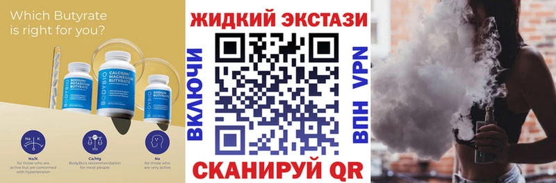 Бутират бутандиол Санкт-Петербург