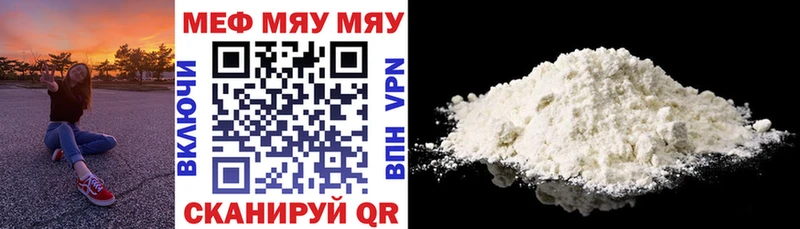 Меф мяу мяу мука Санкт-Петербург