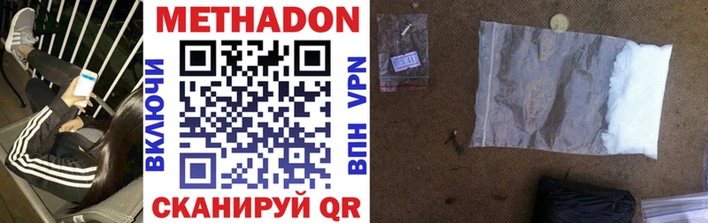 МЕТАДОН methadone  Санкт-Петербург 